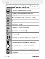 Предварительный просмотр 54 страницы Parkside PLS 48 A1 Operation And Safety Notes