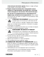 Предварительный просмотр 59 страницы Parkside PLS 48 A1 Operation And Safety Notes