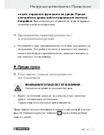 Предварительный просмотр 61 страницы Parkside PLS 48 A1 Operation And Safety Notes