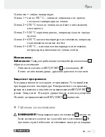 Предварительный просмотр 63 страницы Parkside PLS 48 A1 Operation And Safety Notes