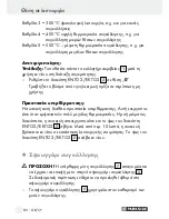 Предварительный просмотр 80 страницы Parkside PLS 48 A1 Operation And Safety Notes