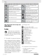 Preview for 36 page of Parkside PMFW 280 A1 -  7 Manual