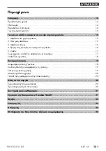 Preview for 16 page of Parkside PMFW 310 D2 Original Instructions Manual