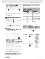 Preview for 30 page of Parkside PMGS 12 A1 Manual