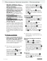 Preview for 50 page of Parkside PMGS 12 B2 Operation And Safety Notes