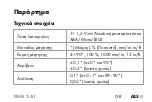 Preview for 641 page of Parkside PNM 2 A1 Operating Instructions Manual