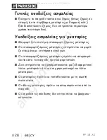 Предварительный просмотр 31 страницы Parkside PP 18 A1 Operation And Safety Notes, Notes For Parents