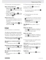 Предварительный просмотр 38 страницы Parkside PSBM 500 A1 -  7 Manual