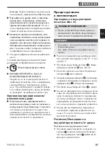 Предварительный просмотр 34 страницы Parkside PSBSA 18-Li B2 Translation Of Original Operation Manual