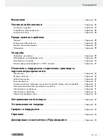 Preview for 25 page of Parkside PSE 2800 A1 Operation And Safety Notes