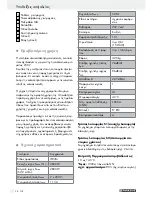 Preview for 38 page of Parkside PSE 2800 A1 Operation And Safety Notes