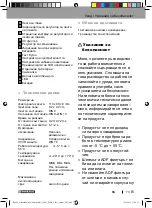 Preview for 73 page of Parkside PSHL 2 B1 Assembly, Operating And Safety Instructions, Translation Of The Original Instructions