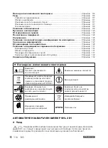 Предварительный просмотр 116 страницы Parkside PSHL 2 D1 Operation And Safety Notes Translation Of The Original Instructions