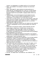 Предварительный просмотр 121 страницы Parkside PSHL 2 D1 Operation And Safety Notes Translation Of The Original Instructions