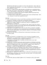 Предварительный просмотр 134 страницы Parkside PSHL 2 D1 Operation And Safety Notes Translation Of The Original Instructions