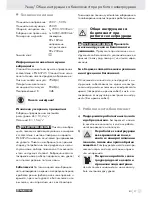 Preview for 38 page of Parkside PSS 250 A1 Operation And Safety Notes