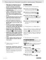 Preview for 41 page of Parkside PSS 250 A1 Operation And Safety Notes