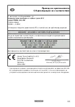 Preview for 125 page of Parkside PSSSA 20-Li B2 Instructions Manual