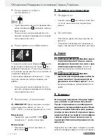 Preview for 42 page of Parkside PSTK 730 A1 Operation And Safety Notes Translation Of Original Operation Manual