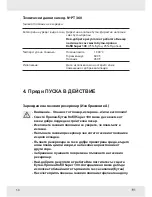 Предварительный просмотр 50 страницы Parkside PT360 Operation And Safety Notes