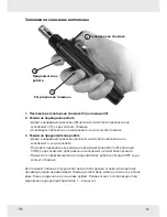 Предварительный просмотр 53 страницы Parkside PT360 Operation And Safety Notes