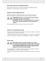 Предварительный просмотр 54 страницы Parkside PT360 Operation And Safety Notes