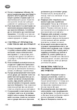 Предварительный просмотр 156 страницы Parkside PWSA 20-Li D4 Translation Of The Original Instructions