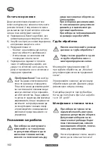 Предварительный просмотр 162 страницы Parkside PWSA 20-Li D4 Translation Of The Original Instructions