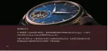 Preview for 116 page of Parmigiani Fleurier KALPA RESONANCE 8 Manual