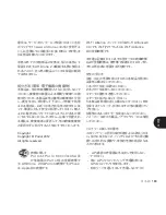 Preview for 183 page of Parrot AR.Drone 2.0 Quick Start Manual