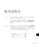 Preview for 203 page of Parrot AR.Drone 2.0 Quick Start Manual