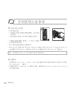 Preview for 208 page of Parrot AR.Drone 2.0 Quick Start Manual