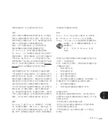 Preview for 219 page of Parrot AR.Drone 2.0 Quick Start Manual