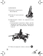 Preview for 96 page of Parrot DELOS3 Quick Start Manual