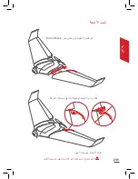 Preview for 235 page of Parrot Disco FPV User Manual