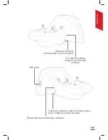 Предварительный просмотр 199 страницы Parrot Discp FPV User Manual