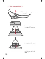 Предварительный просмотр 202 страницы Parrot Discp FPV User Manual