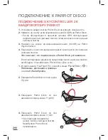 Предварительный просмотр 206 страницы Parrot Discp FPV User Manual