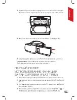 Предварительный просмотр 209 страницы Parrot Discp FPV User Manual