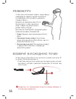 Предварительный просмотр 214 страницы Parrot Discp FPV User Manual