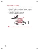 Предварительный просмотр 216 страницы Parrot Discp FPV User Manual