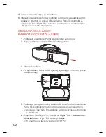 Preview for 272 page of Parrot Discp FPV User Manual