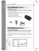 Предварительный просмотр 62 страницы Parrot Minikit+ User Manual