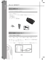 Предварительный просмотр 118 страницы Parrot Minikit+ User Manual