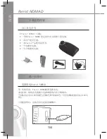 Preview for 104 page of Parrot NOMAD User Manual