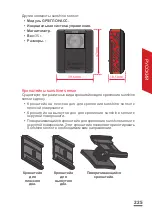 Preview for 225 page of Parrot Sequoia User Manual