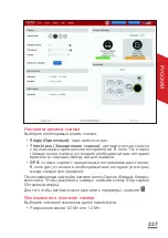 Preview for 227 page of Parrot Sequoia User Manual