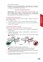 Preview for 231 page of Parrot Sequoia User Manual