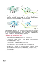 Preview for 234 page of Parrot Sequoia User Manual