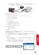 Preview for 309 page of Parrot Sequoia User Manual